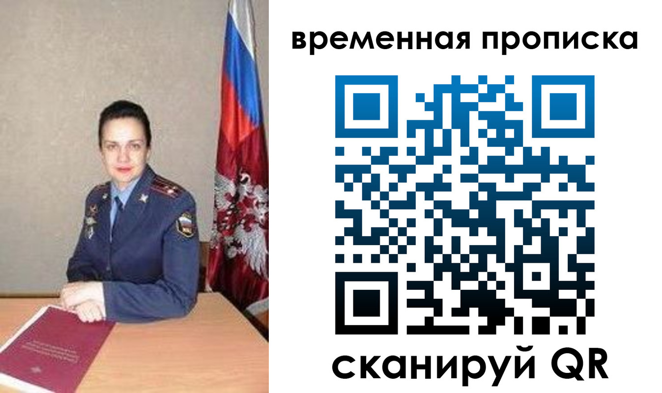 прописка поиск в Видном