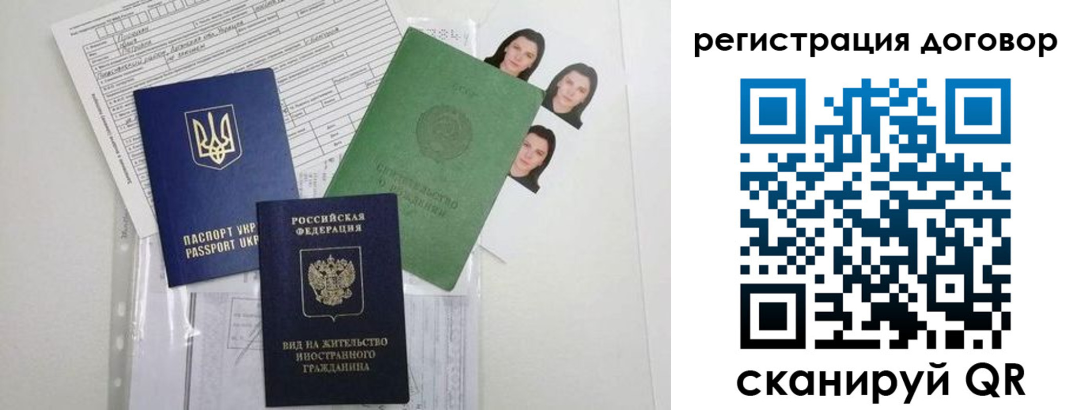 прописка от собственника в Видном