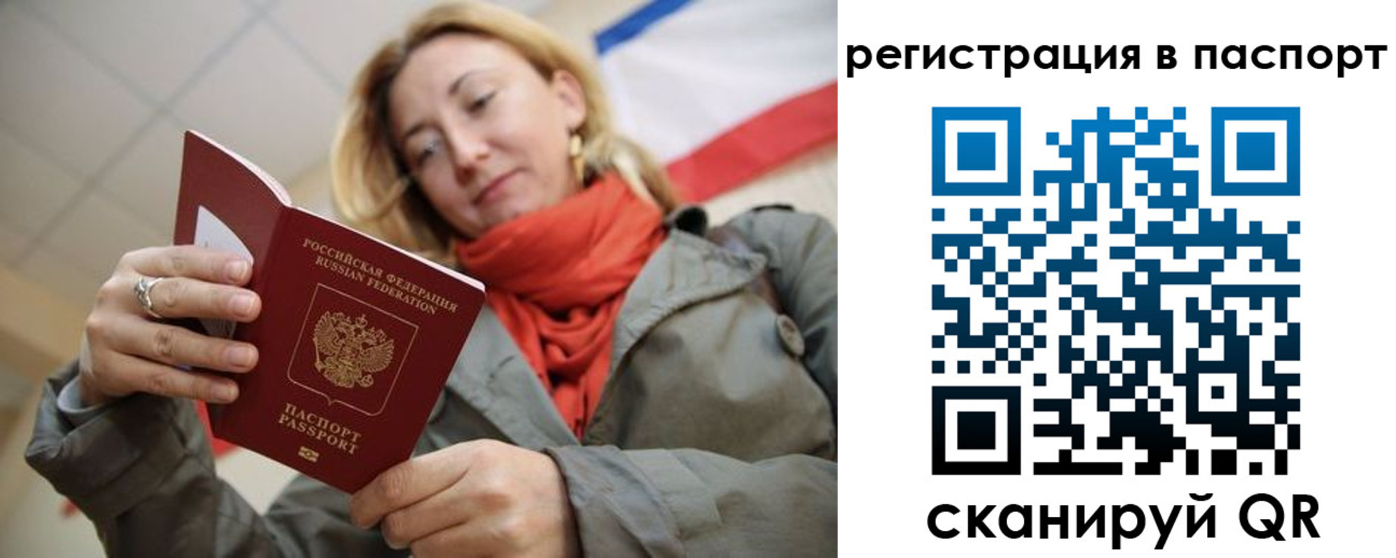 прописка иностранных граждан в Видном