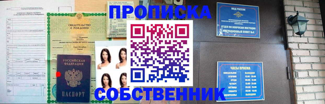 временная регистрация адрес в Видном