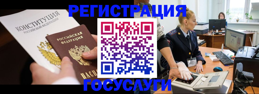 временная регистрация надежно в Видном