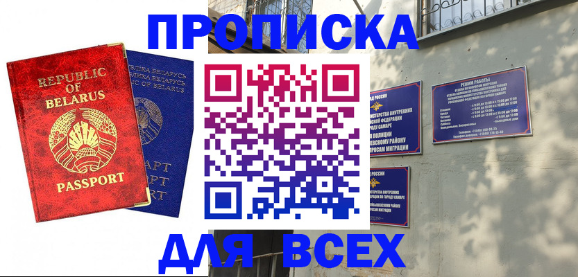 временная регистрация адрес в Видном