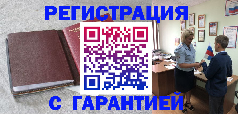 временная регистрация госуслуги в Видном