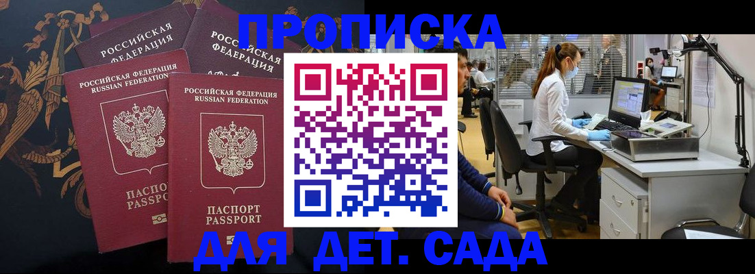 временная регистрация собственник в Видном